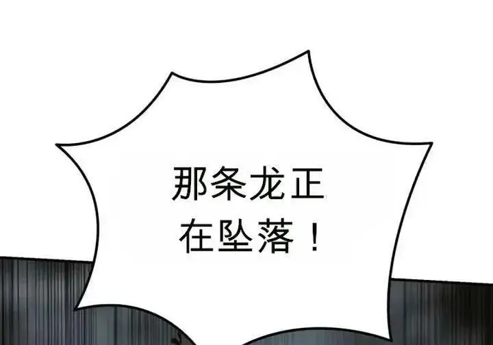 漫画《星剑大师》第118话第406张图