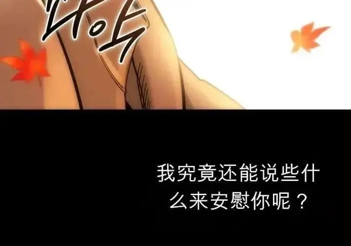 漫画《星剑大师》第118话第41张图