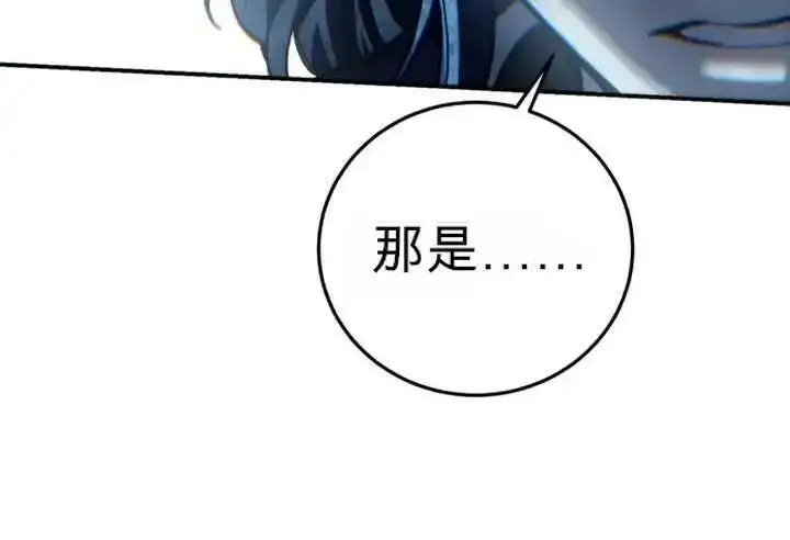 漫画《星剑大师》第118话第418张图