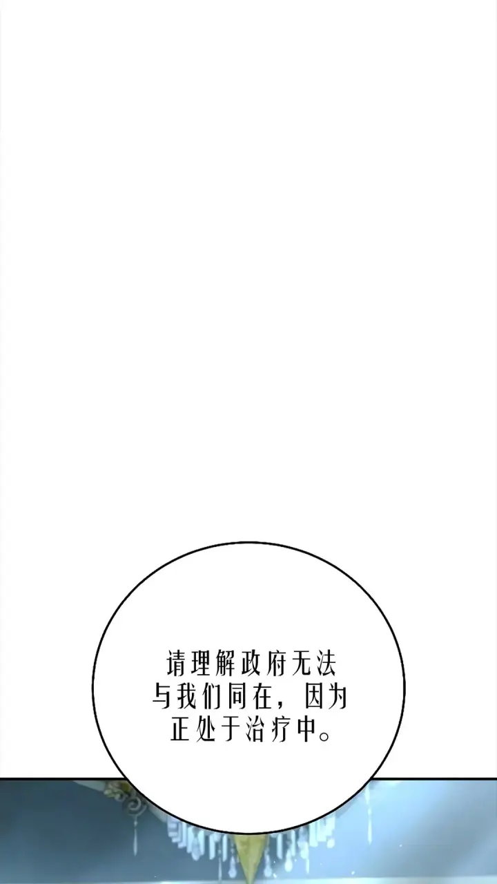 漫画《星剑大师》第118话第432张图