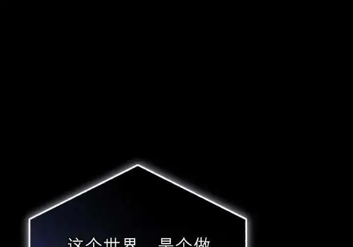 漫画《星剑大师》第118话第46张图