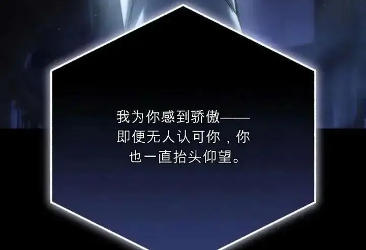 漫画《星剑大师》第118话第51张图