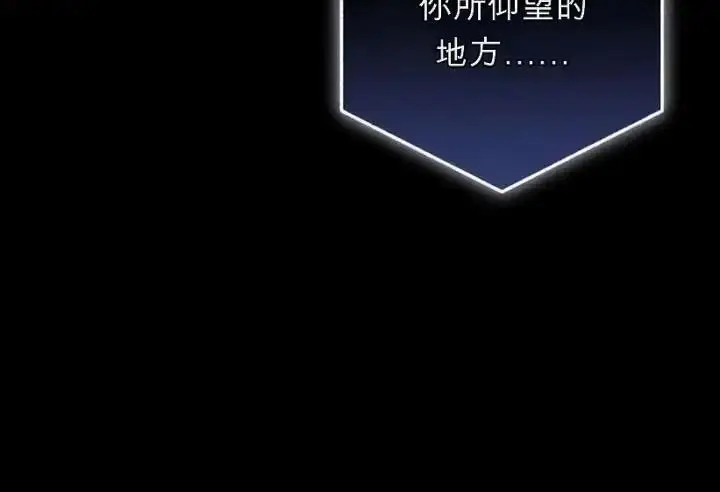 漫画《星剑大师》第118话第55张图