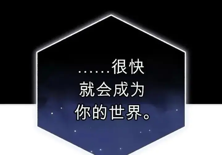 漫画《星剑大师》第118话第56张图