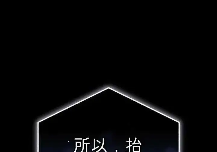 漫画《星剑大师》第118话第60张图