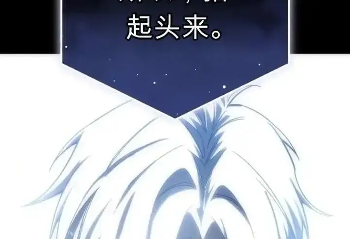 漫画《星剑大师》第118话第61张图