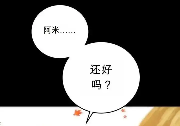 漫画《星剑大师》第118话第63张图
