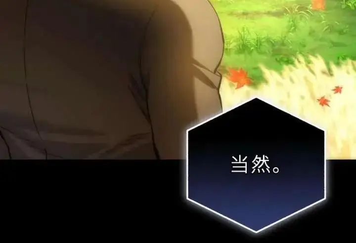 漫画《星剑大师》第118话第65张图