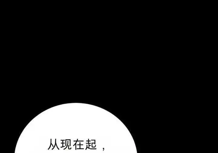 漫画《星剑大师》第118话第66张图
