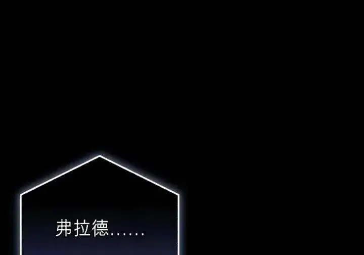 漫画《星剑大师》第118话第70张图