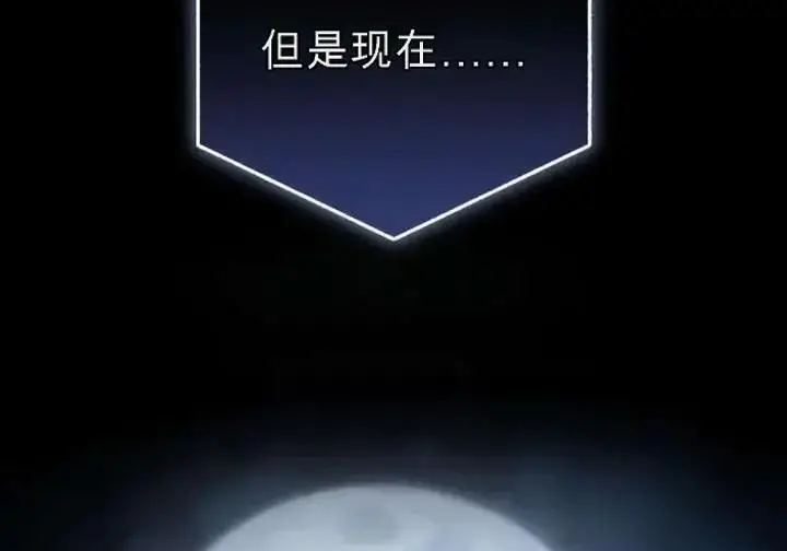 漫画《星剑大师》第118话第79张图