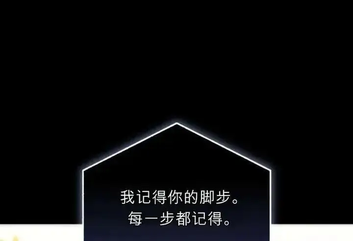 漫画《星剑大师》第118话第87张图