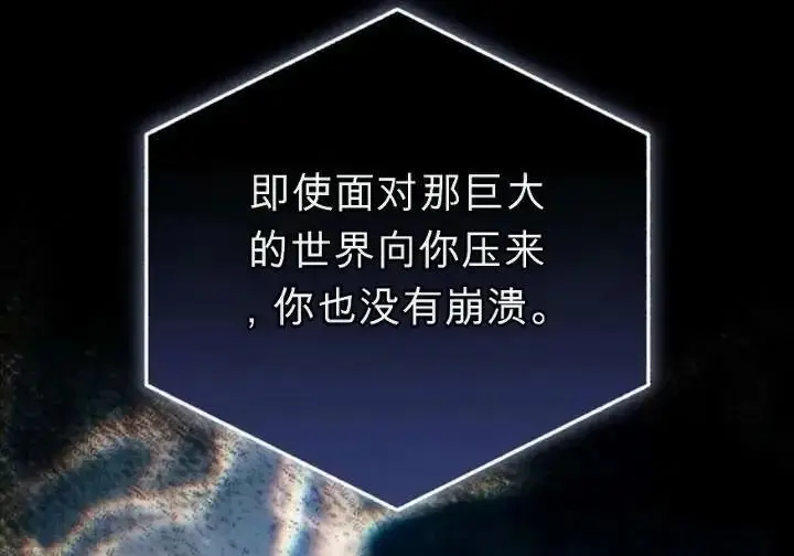 漫画《星剑大师》第118话第90张图