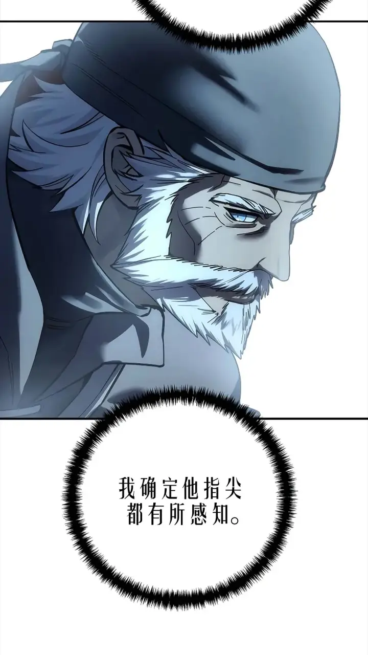 漫画《星剑大师》第119话第101张图