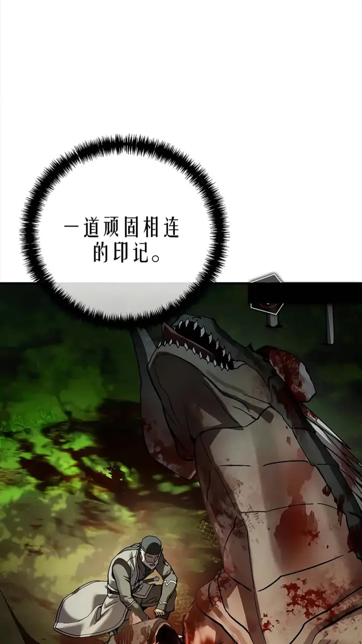 漫画《星剑大师》第119话第102张图