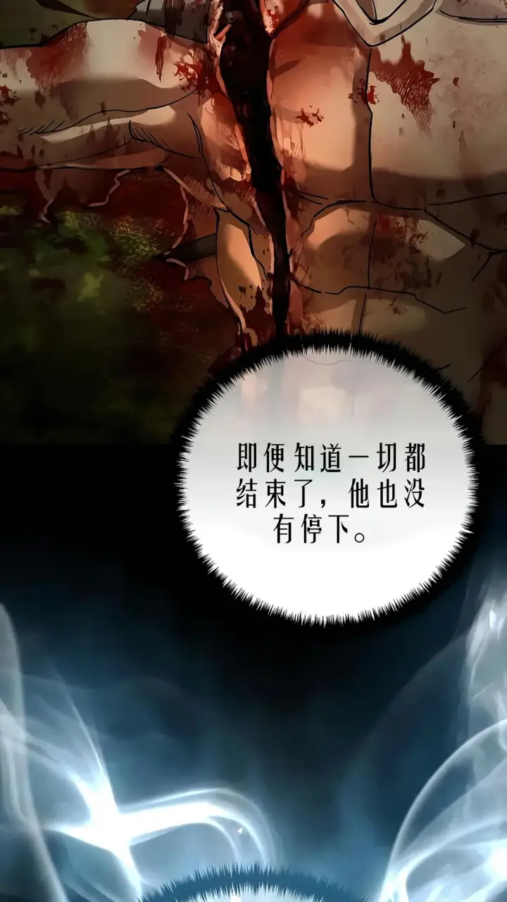 漫画《星剑大师》第119话第103张图