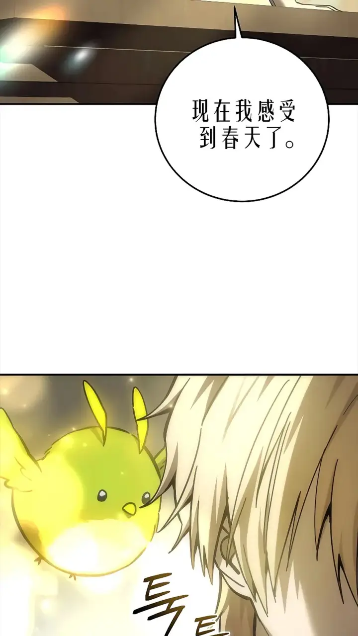 漫画《星剑大师》第119话第115张图