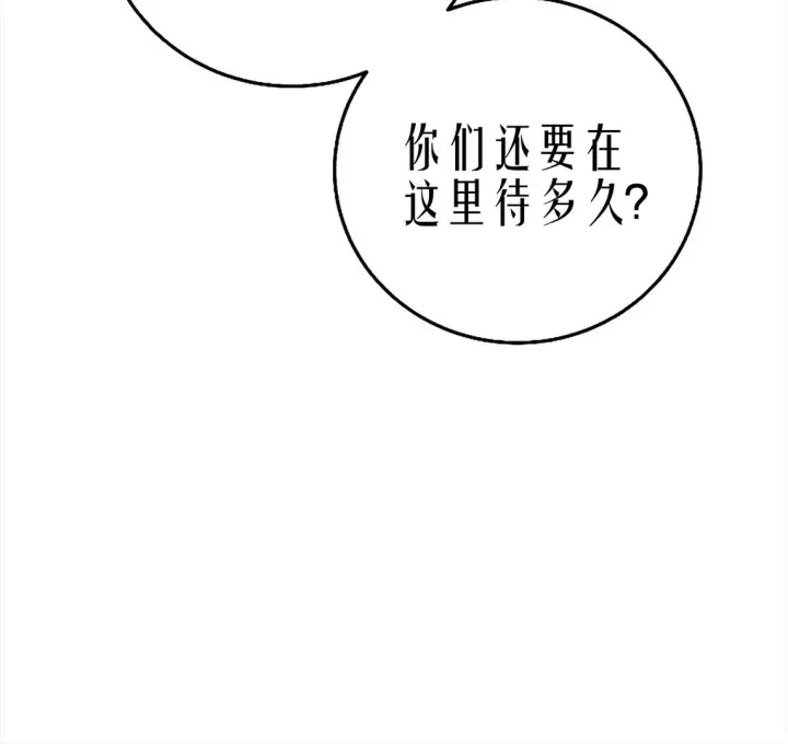 漫画《星剑大师》第119话第117张图