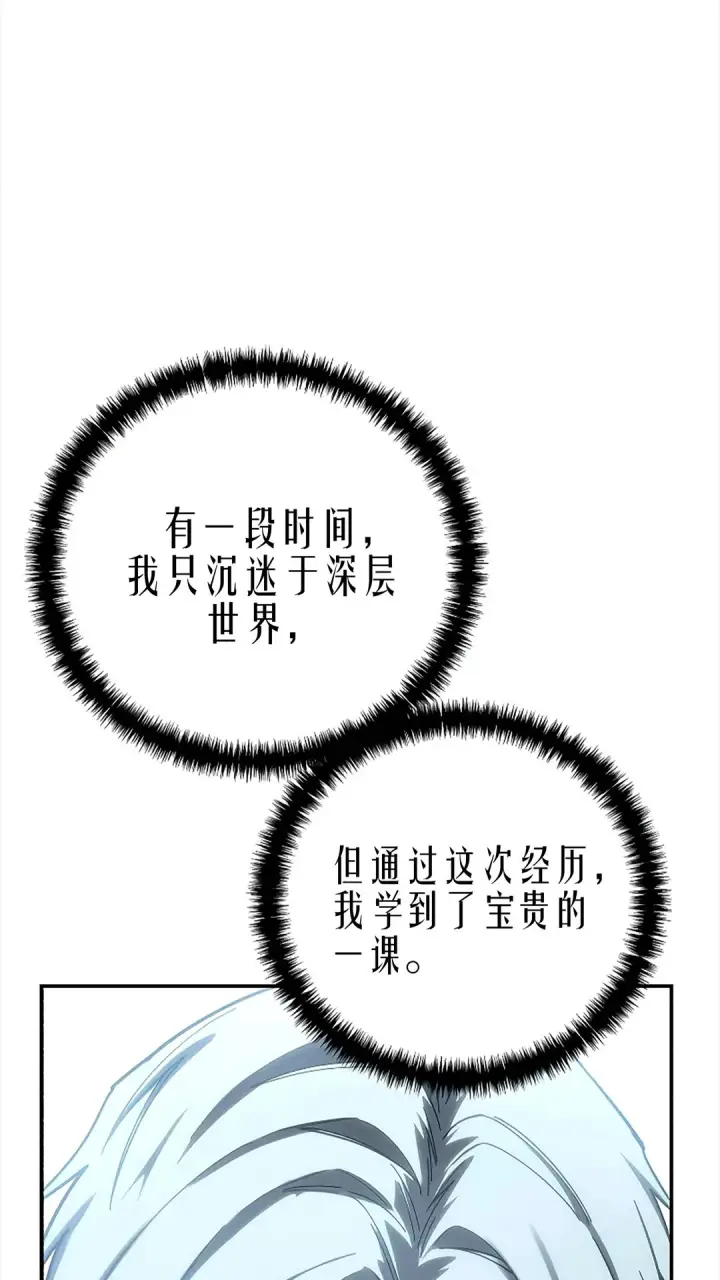 漫画《星剑大师》第119话第119张图