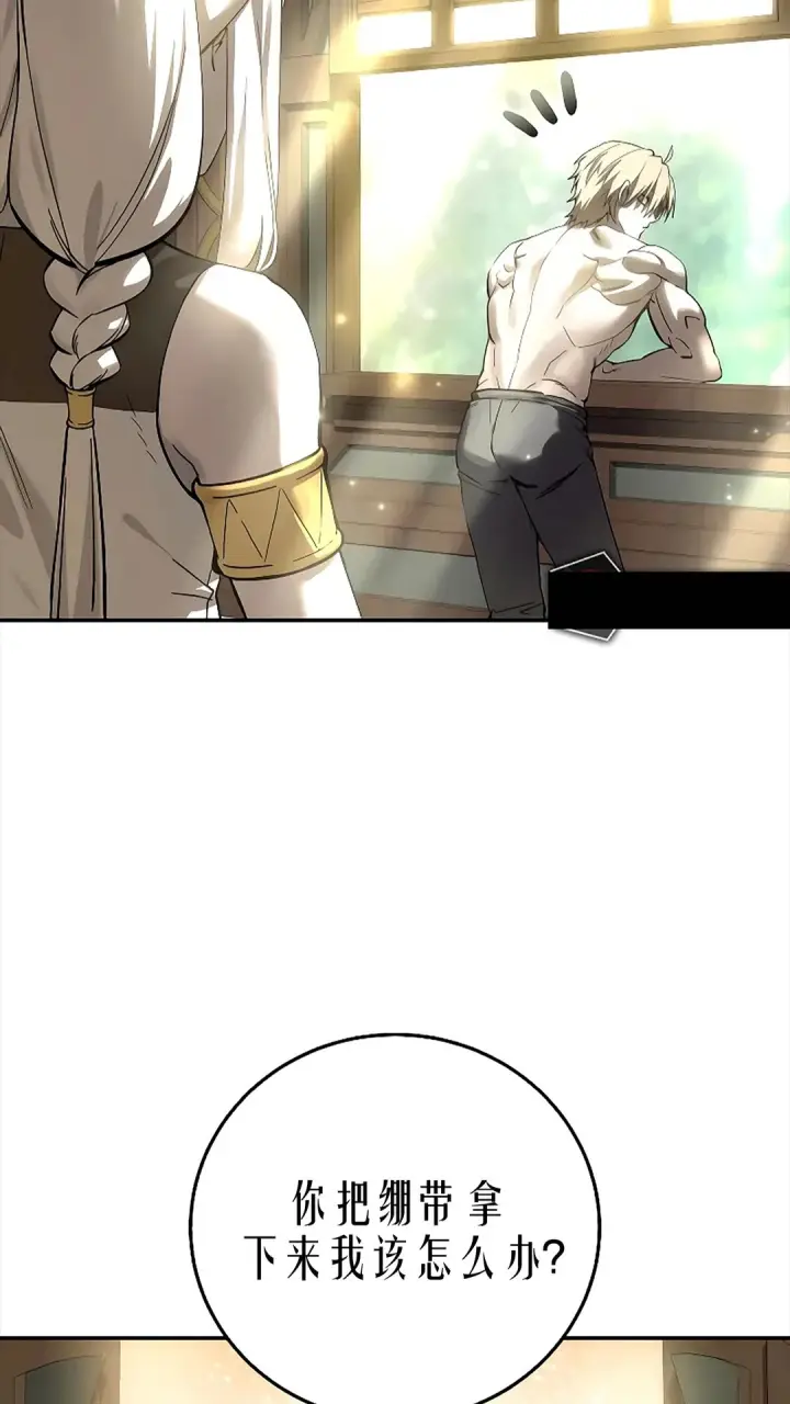 漫画《星剑大师》第119话第125张图