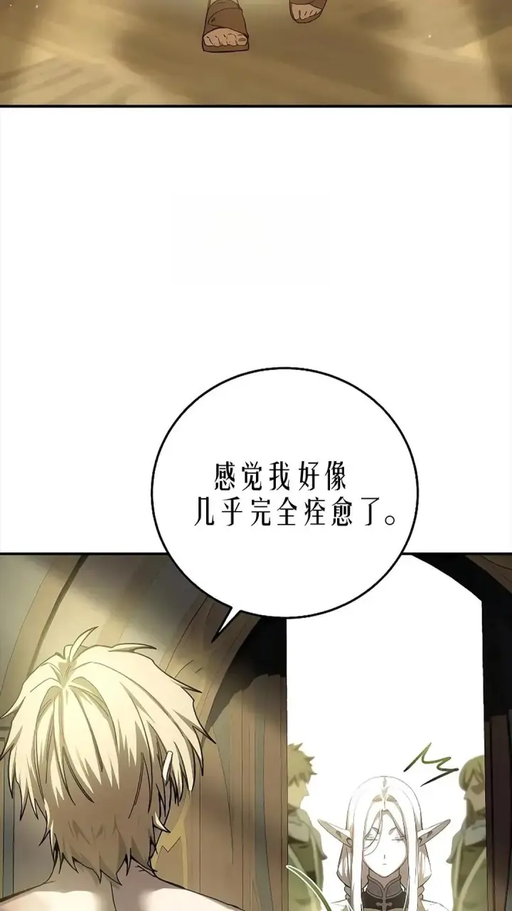 漫画《星剑大师》第119话第127张图