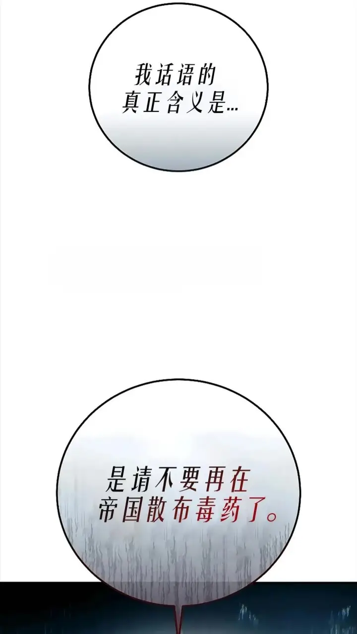 漫画《星剑大师》第119话第13张图