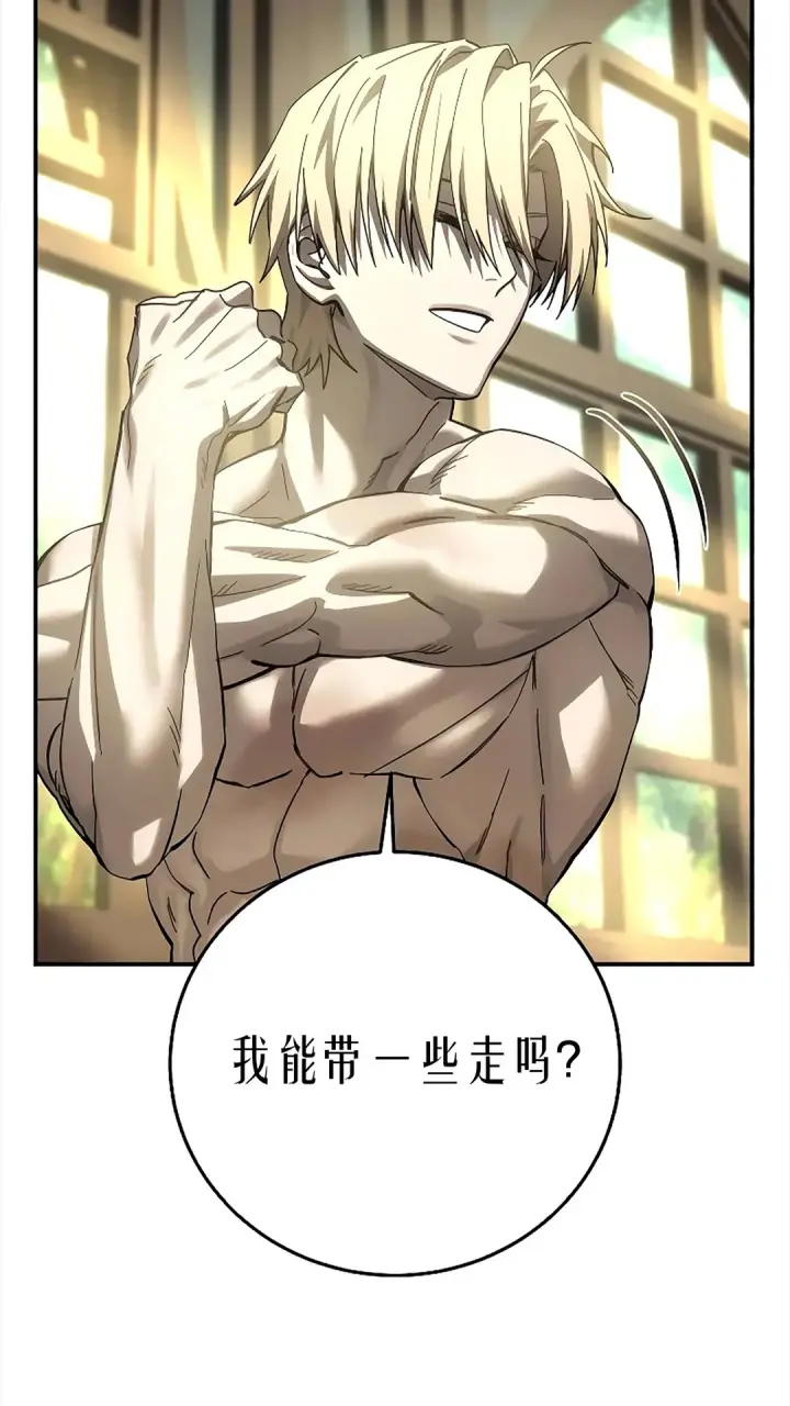 漫画《星剑大师》第119话第133张图