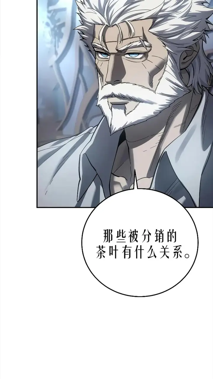 漫画《星剑大师》第119话第17张图