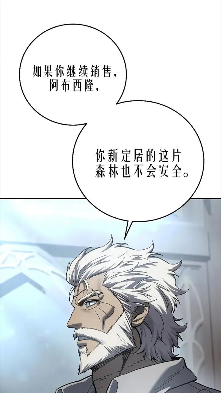 漫画《星剑大师》第119话第19张图