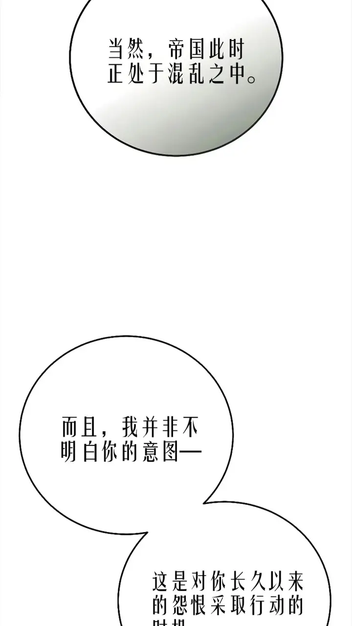 漫画《星剑大师》第119话第22张图