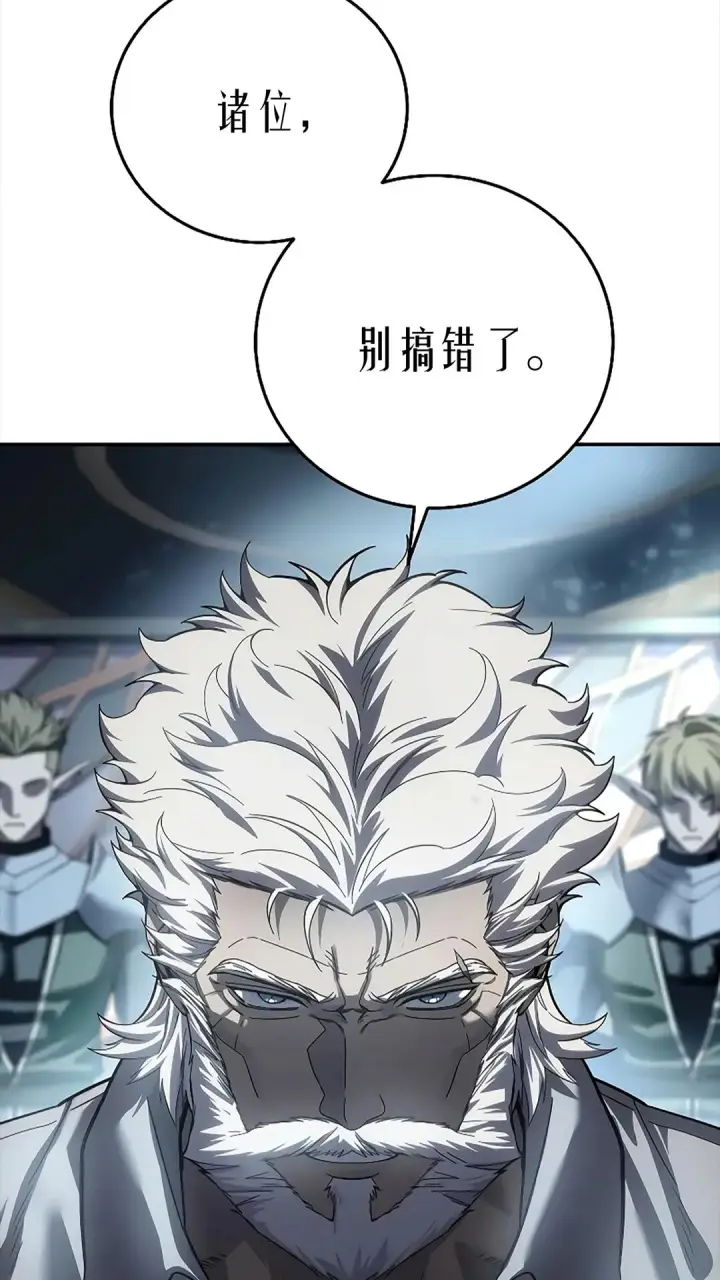 漫画《星剑大师》第119话第28张图