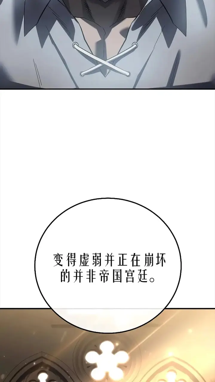 漫画《星剑大师》第119话第29张图