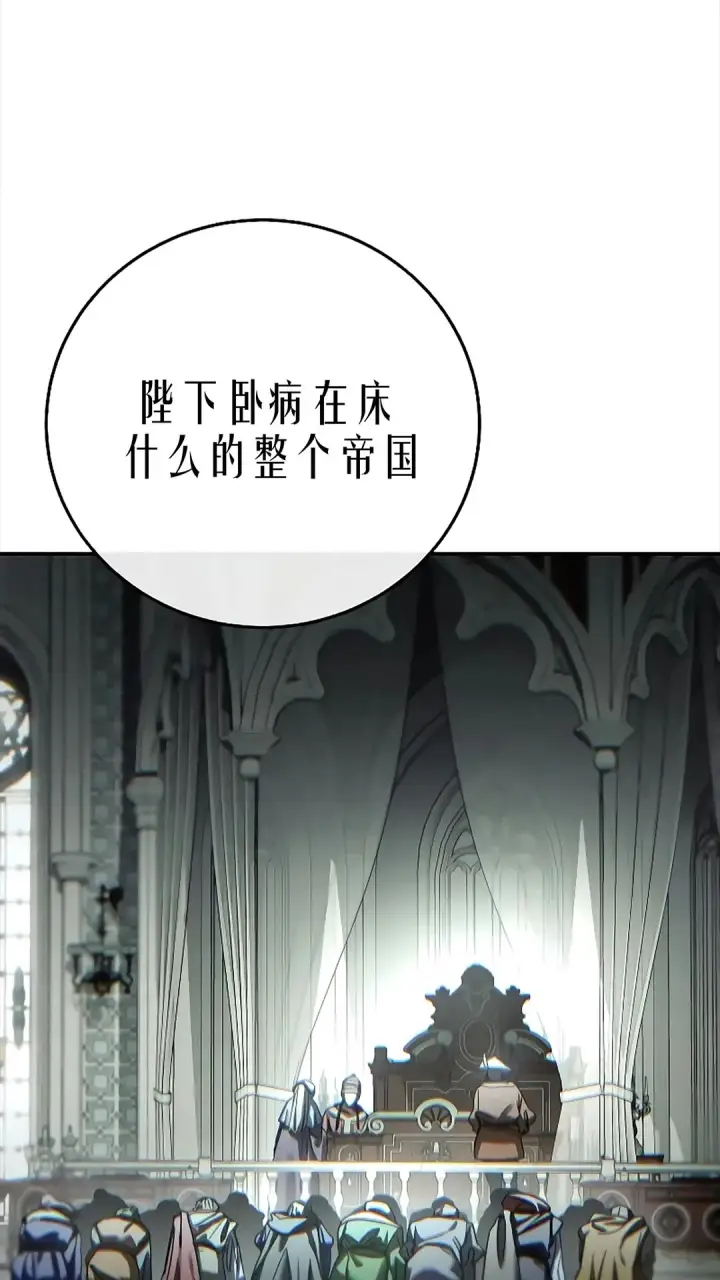 漫画《星剑大师》第119话第31张图