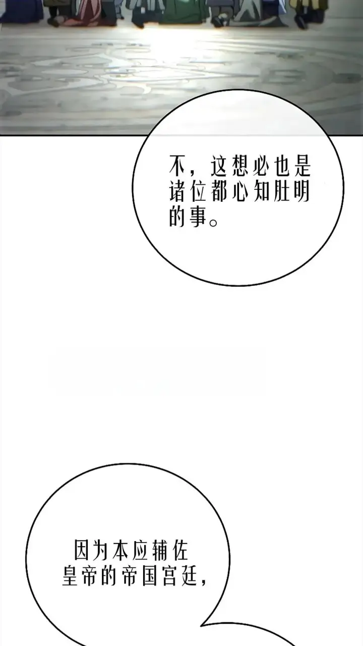 漫画《星剑大师》第119话第32张图