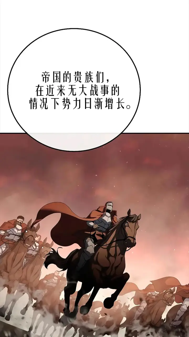 漫画《星剑大师》第119话第37张图
