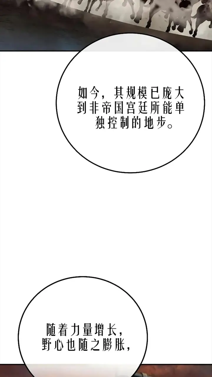 漫画《星剑大师》第119话第38张图