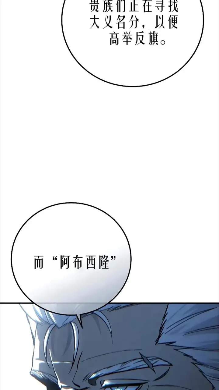 漫画《星剑大师》第119话第40张图