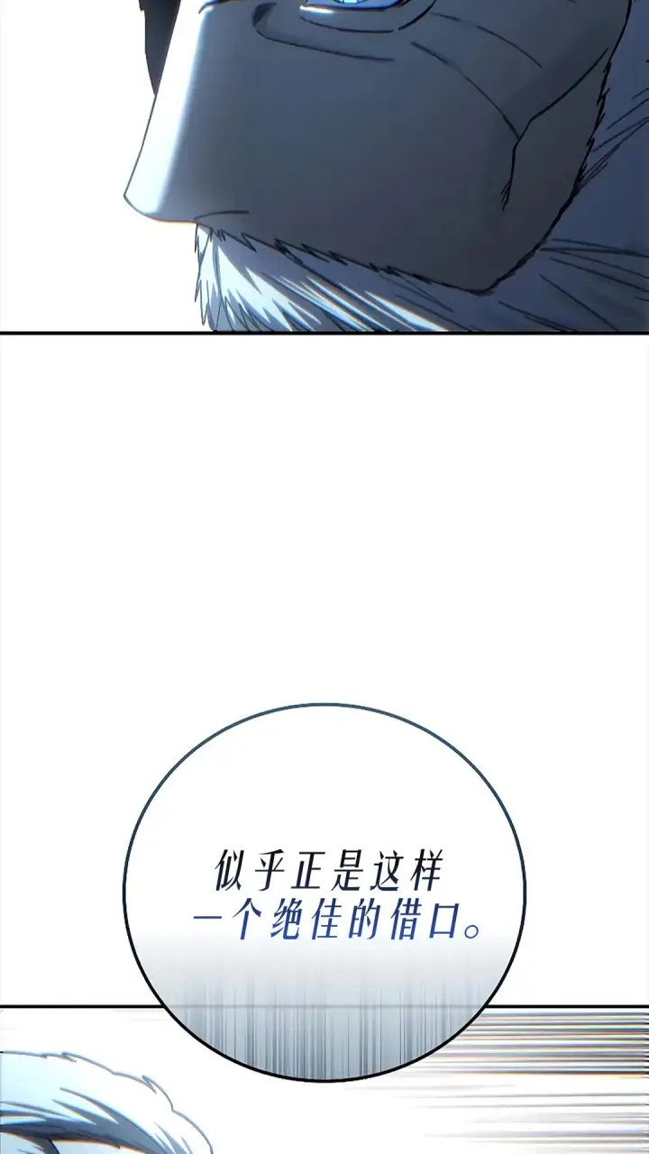 漫画《星剑大师》第119话第41张图