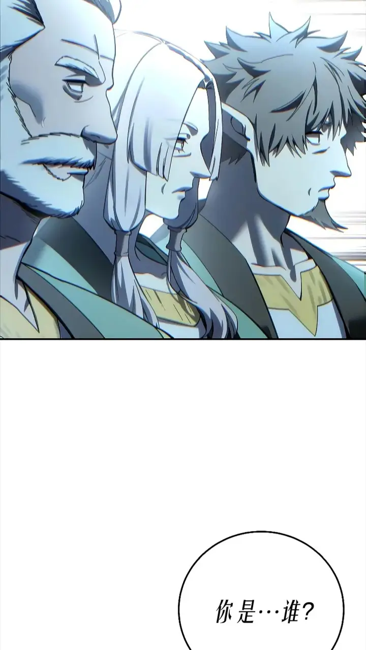 漫画《星剑大师》第119话第42张图