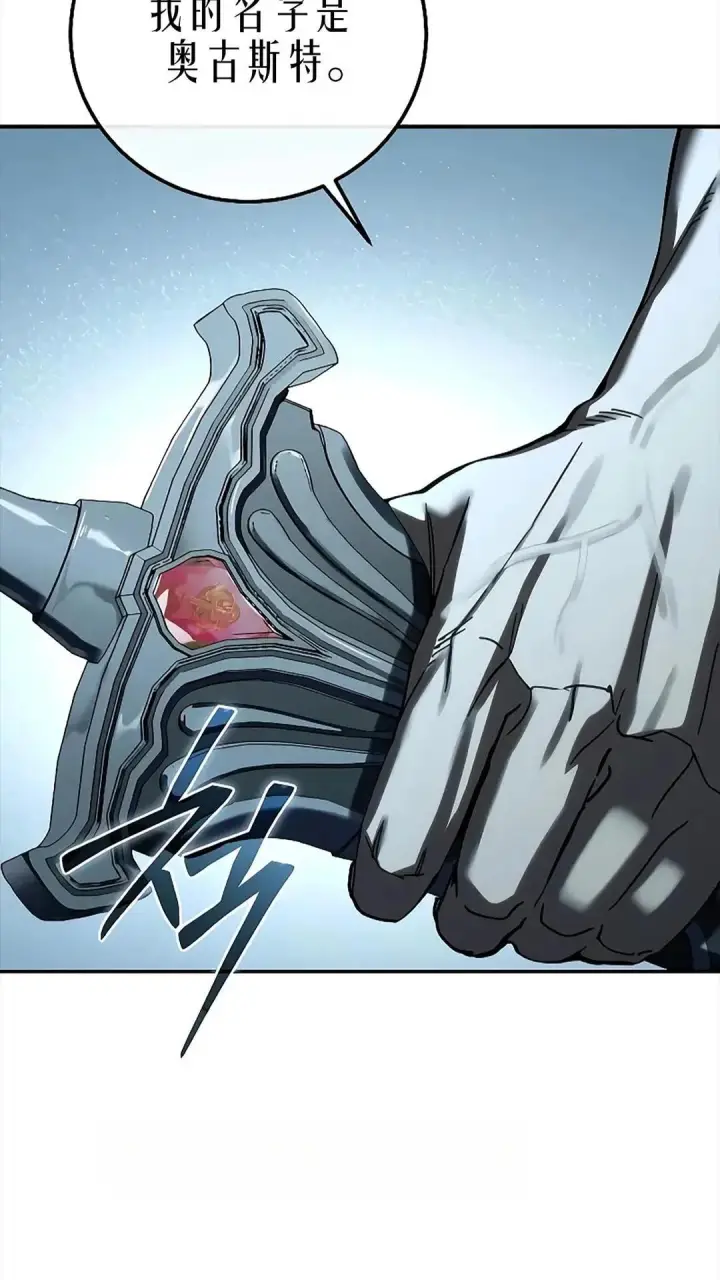漫画《星剑大师》第119话第44张图