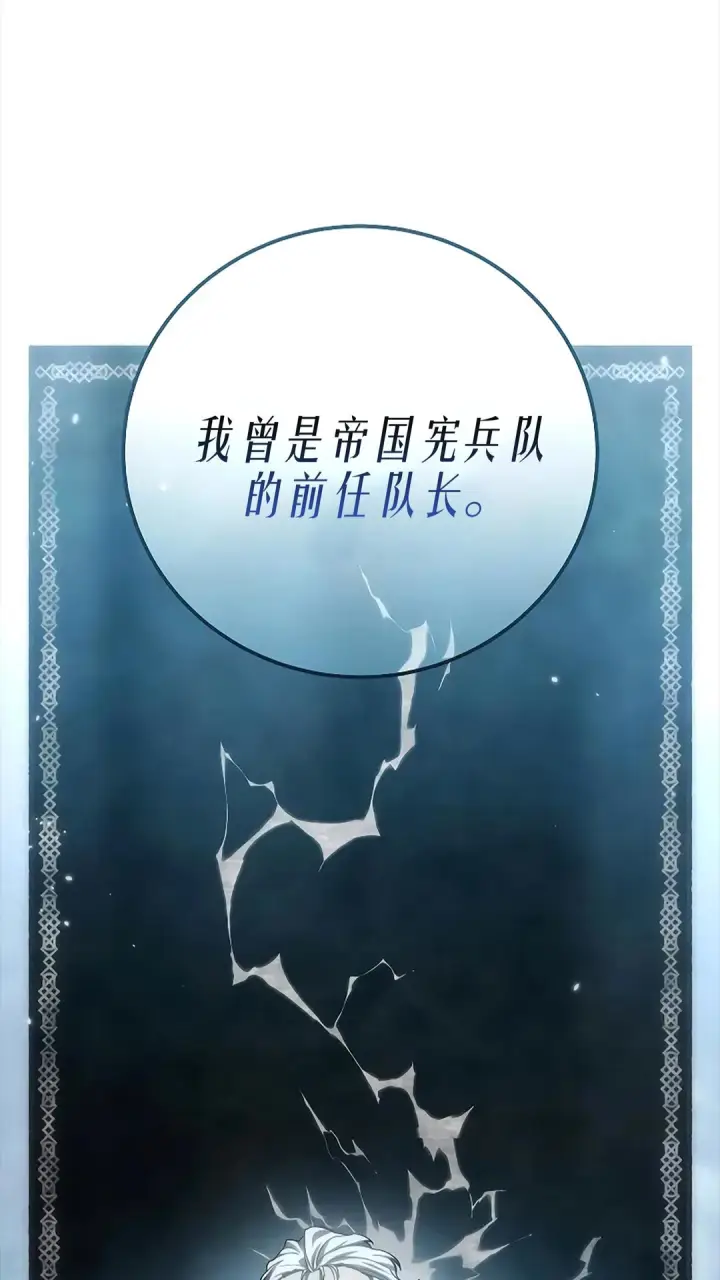 漫画《星剑大师》第119话第45张图