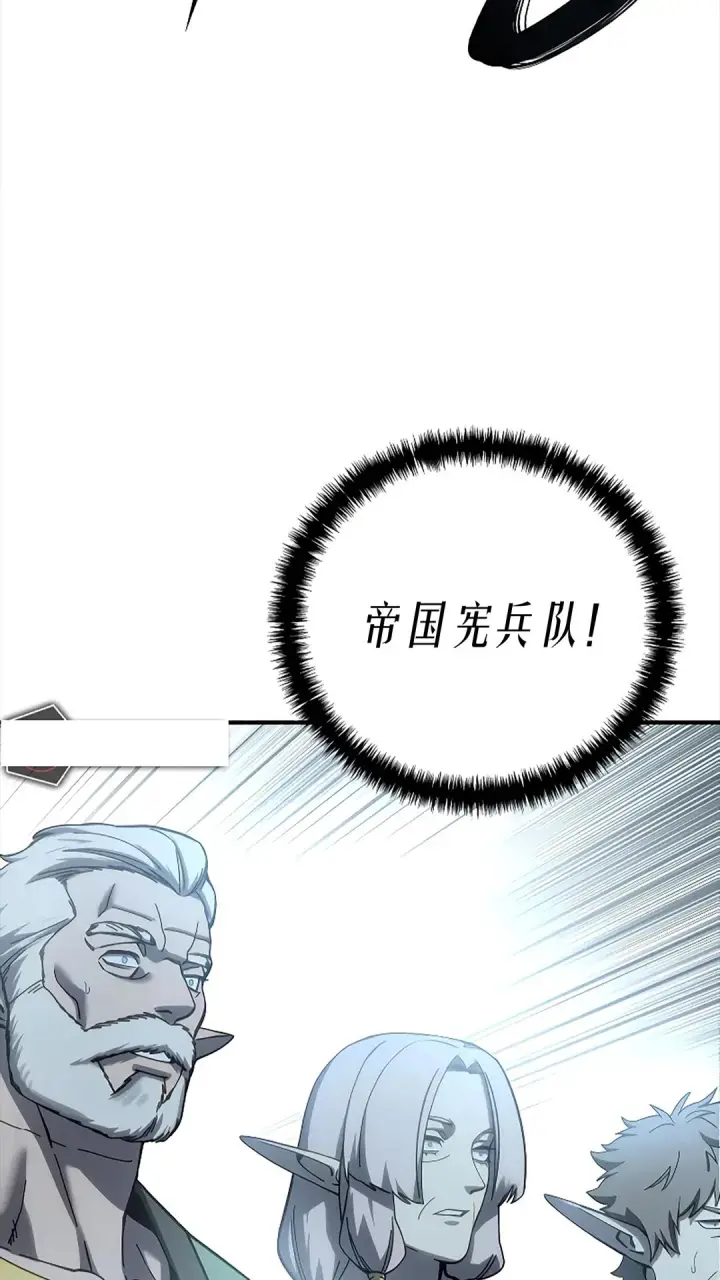 漫画《星剑大师》第119话第47张图
