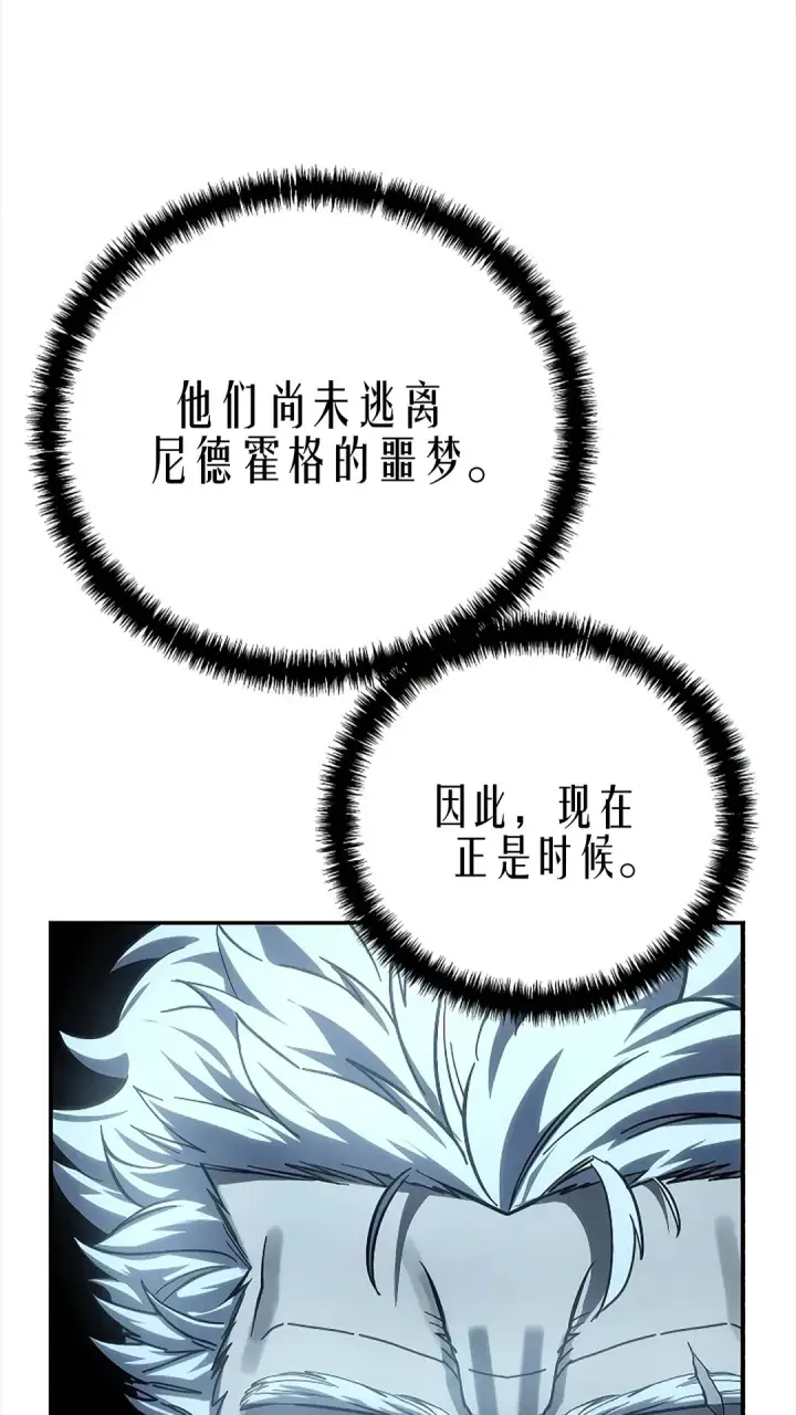 漫画《星剑大师》第119话第5张图