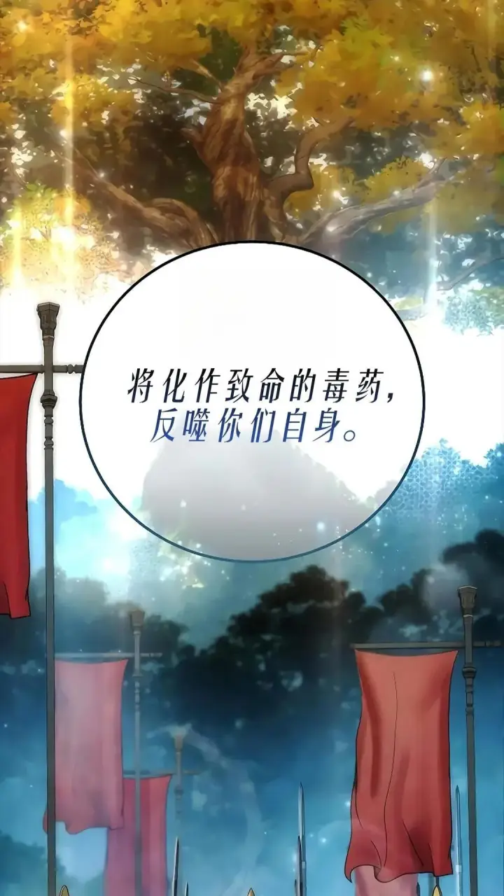 漫画《星剑大师》第119话第53张图