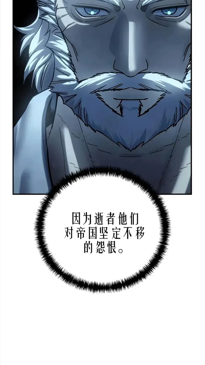 漫画《星剑大师》第119话第6张图