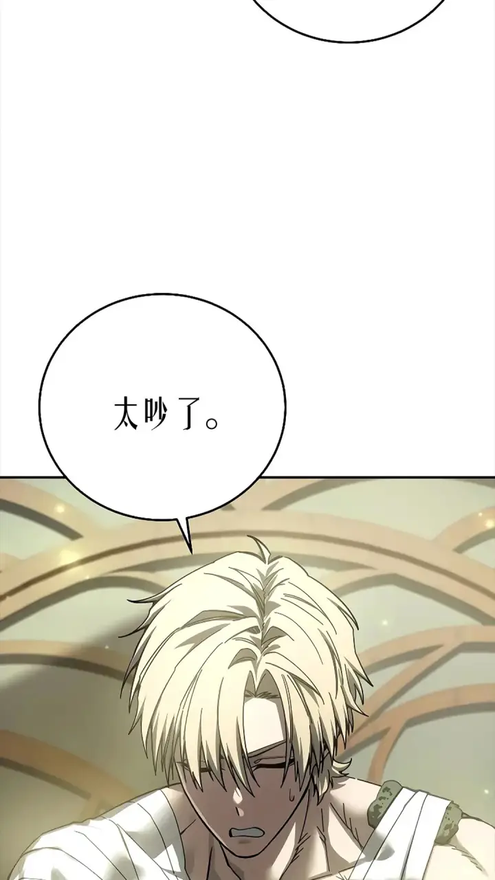 漫画《星剑大师》第119话第61张图