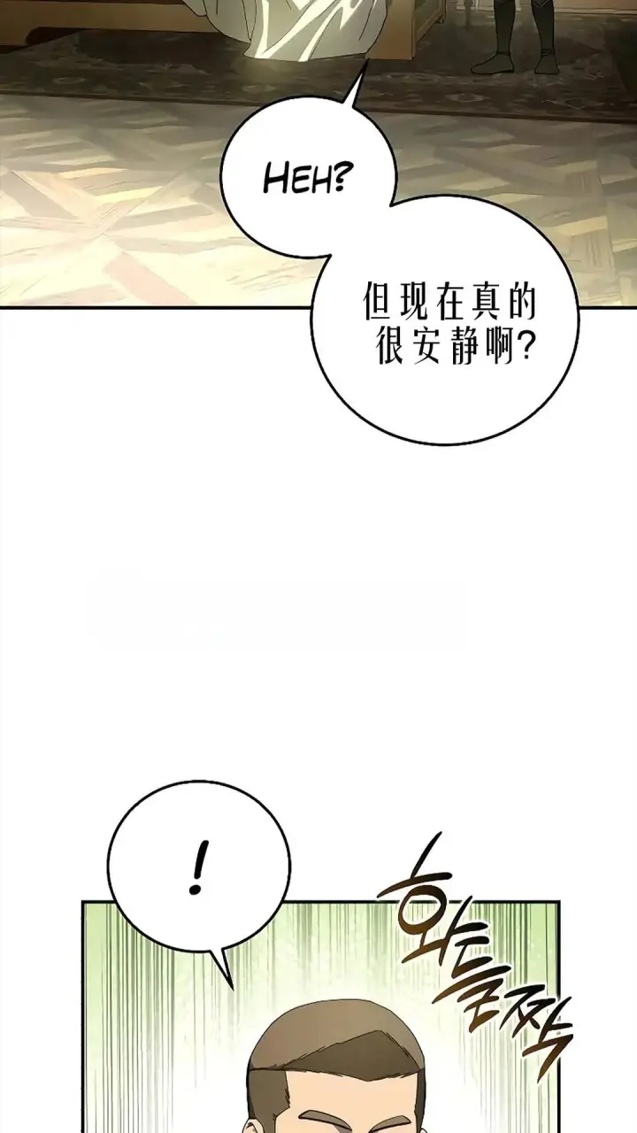 漫画《星剑大师》第119话第63张图
