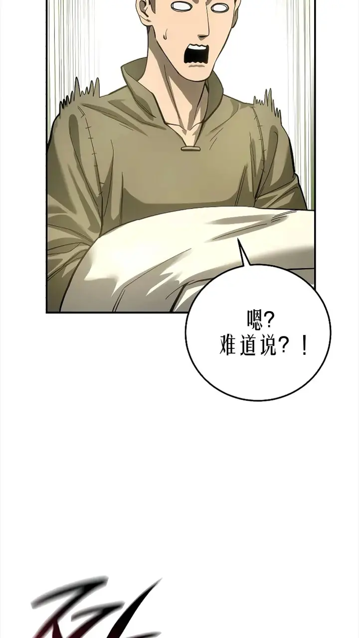 漫画《星剑大师》第119话第64张图