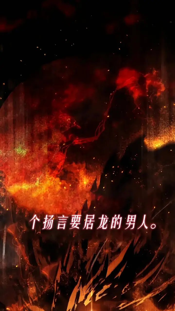 漫画《星剑大师》第119话第84张图