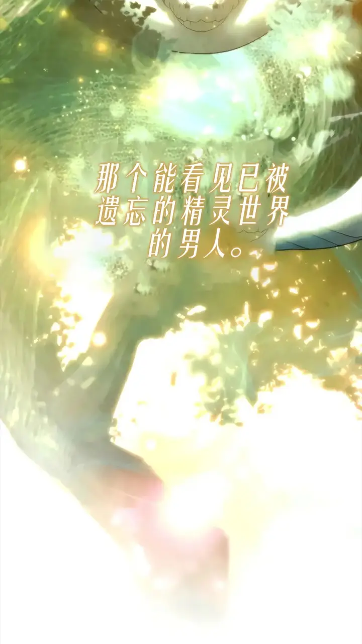 漫画《星剑大师》第119话第87张图